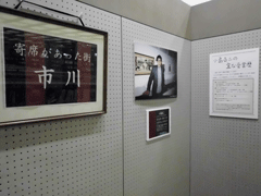 絵画ラック展示 寄席のあった街市川 絵画ラック展示 寄席のあった街市川