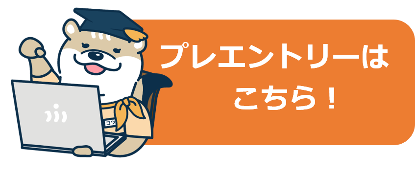 申込みフォーム