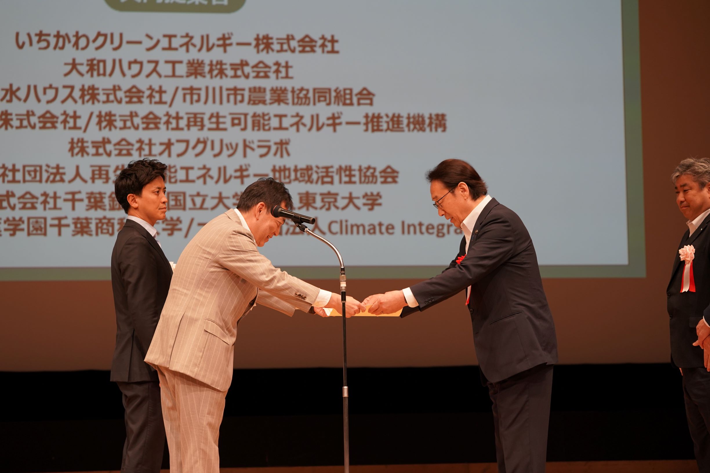 浅尾環境大臣から田中市長に選定証を授与の画像