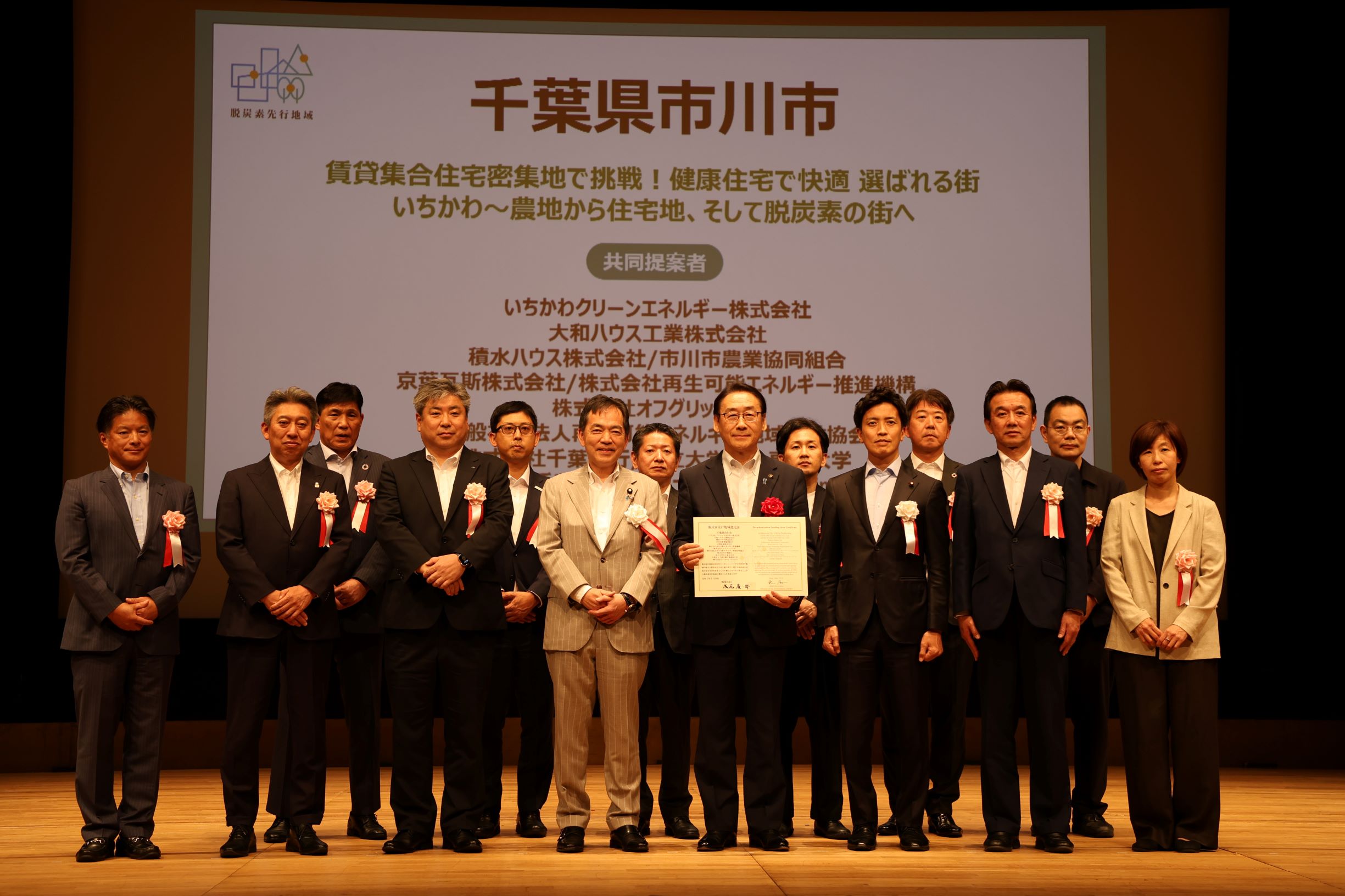 全体写真（田中市長及び共同提案者の皆様）の画像