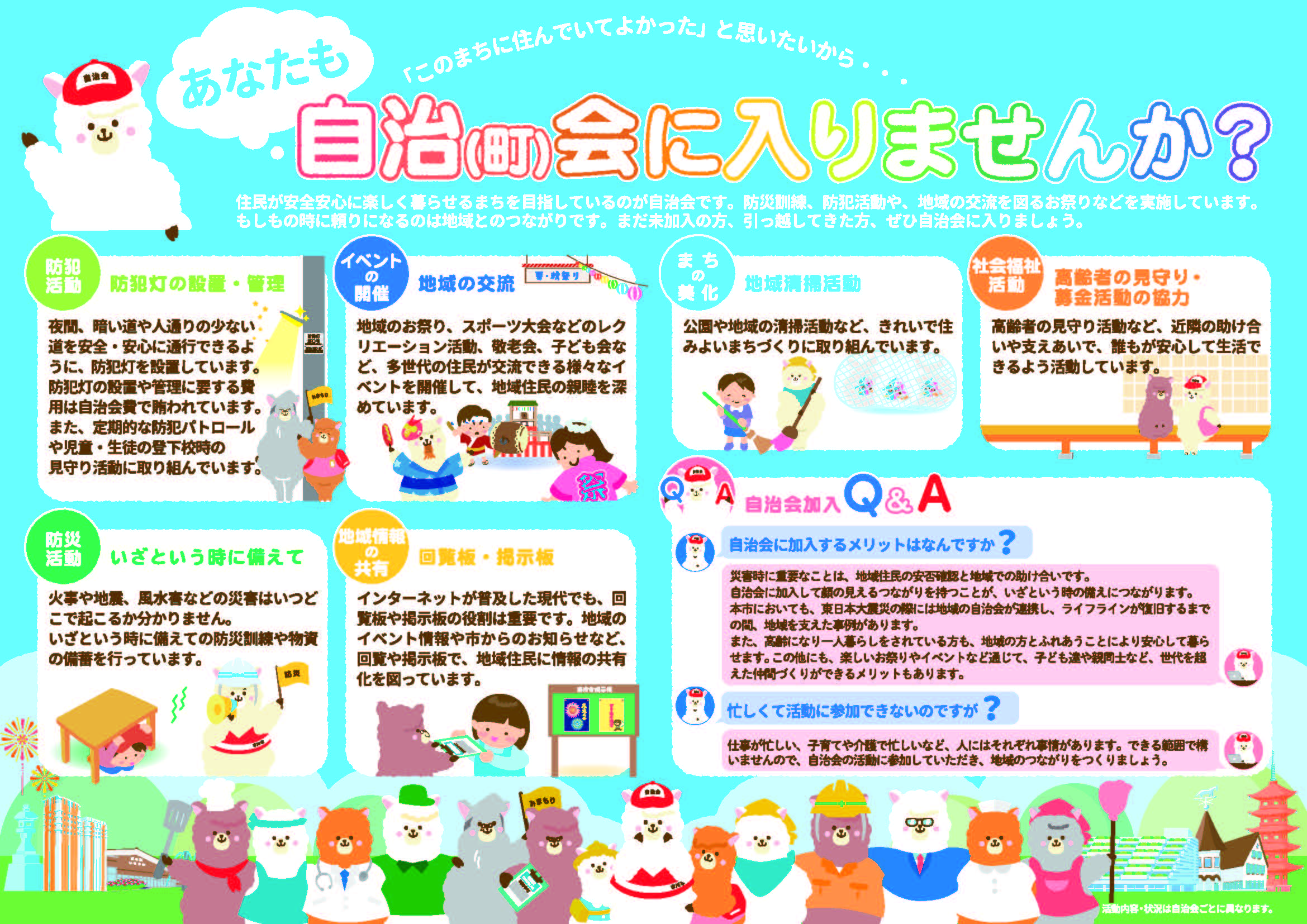 リーフレット（裏）