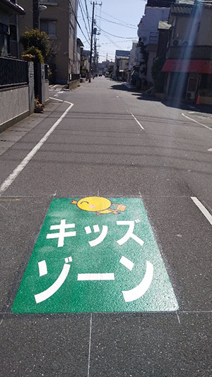 【道路標示の写真】の画像
