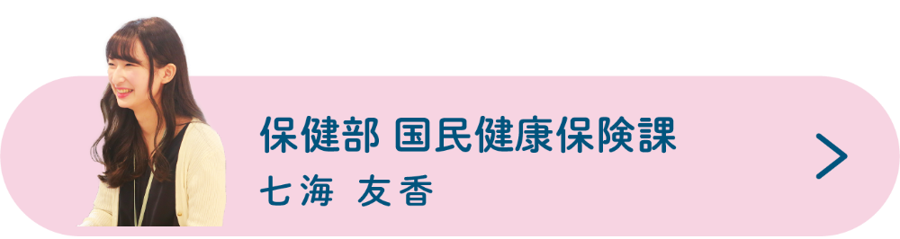 インタビューアイコン4　七海
