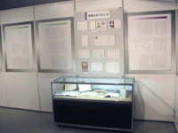 展示概観(写真画像)の画像1