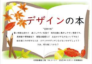 デザインの本　ポスター