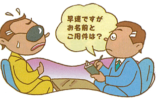 相手方の確認、用件の確認、録音等も行います。