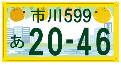 黄縁あり（軽自動車）の画像