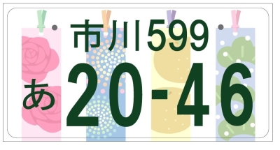 市川のしおりの画像
