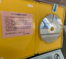割れたDVD円盤（写真画像）