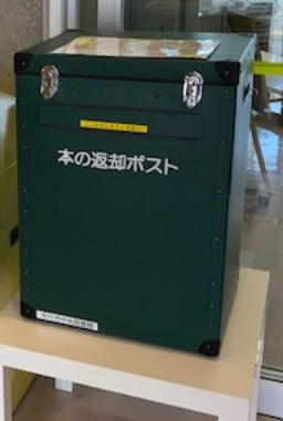 3.中山窓口連絡所、4.若山公民館、12.菅野公民館は小さなポストになります。の画像