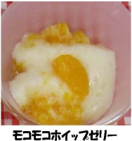 写真：モコモコホイップゼリー