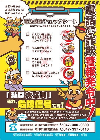 いかのおすしチラシ 2024年11月5日（2）