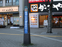 写真：電柱幕の画像1