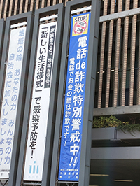 写真：懸垂幕の画像1