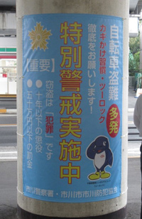 写真：電柱幕の画像2