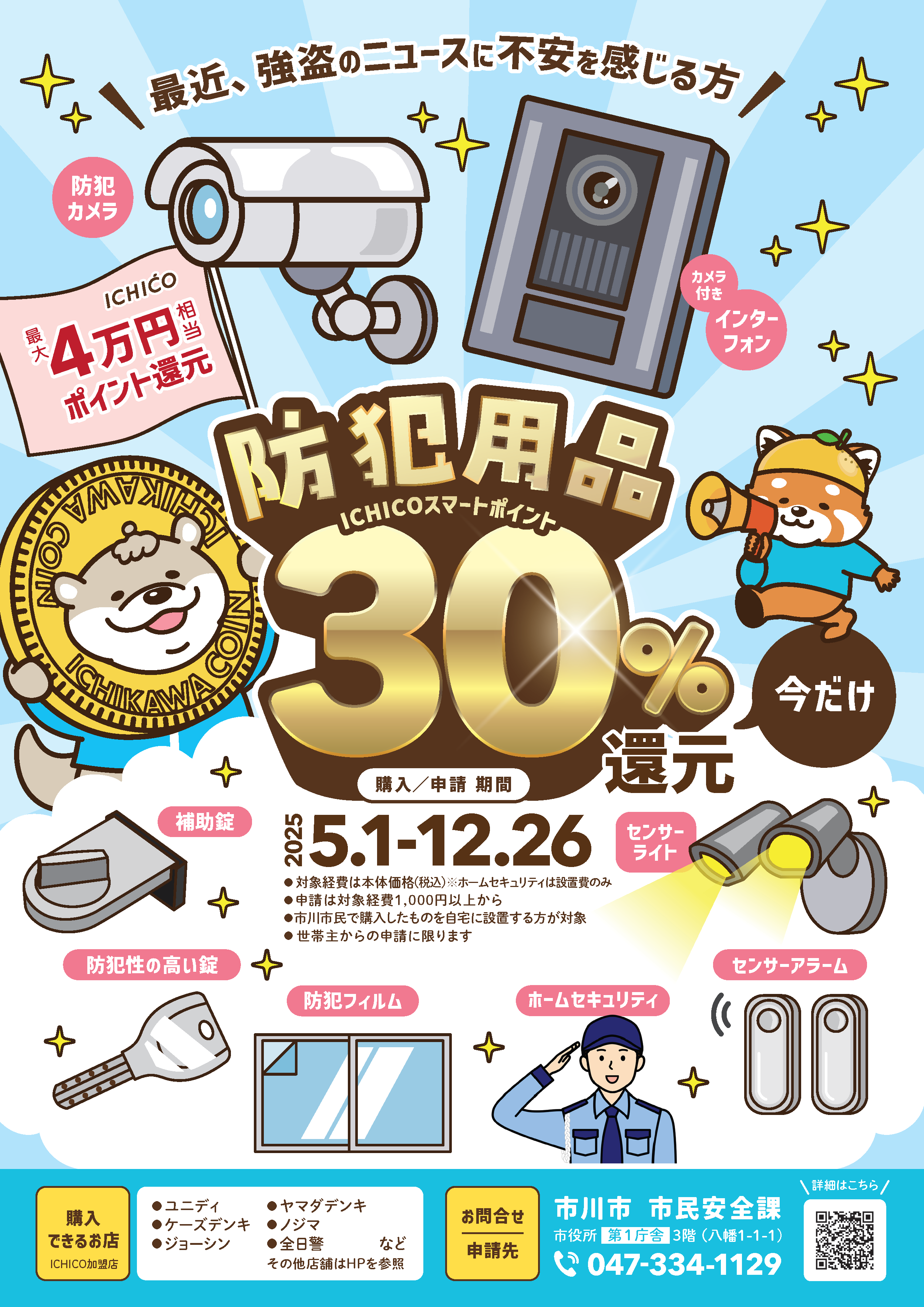 制度の趣旨の画像