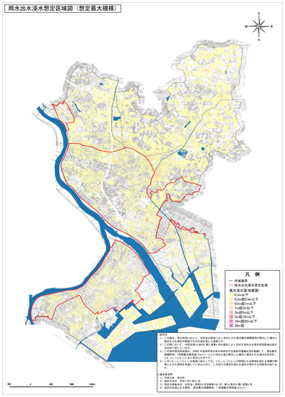 雨水出水浸水想定区域図（PDF）