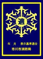 表示マーク（金曜日）