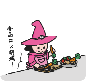イラスト:食品ロス削減ピカリン料理