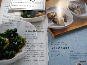 ページを破かれたレシピ本(写真画像) ページを破かれたレシピ本(写真画像)