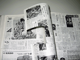 記事を切り取られた新聞縮刷版(写真画像) 記事を切り取られた新聞縮刷版(写真画像)