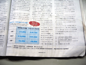 ぬれた雑誌(写真画像) ぬれた雑誌(写真画像)