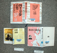 市川ゆかりの文学と旅の画像