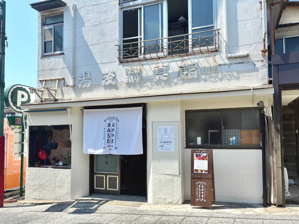 なかやまBASE外観写真