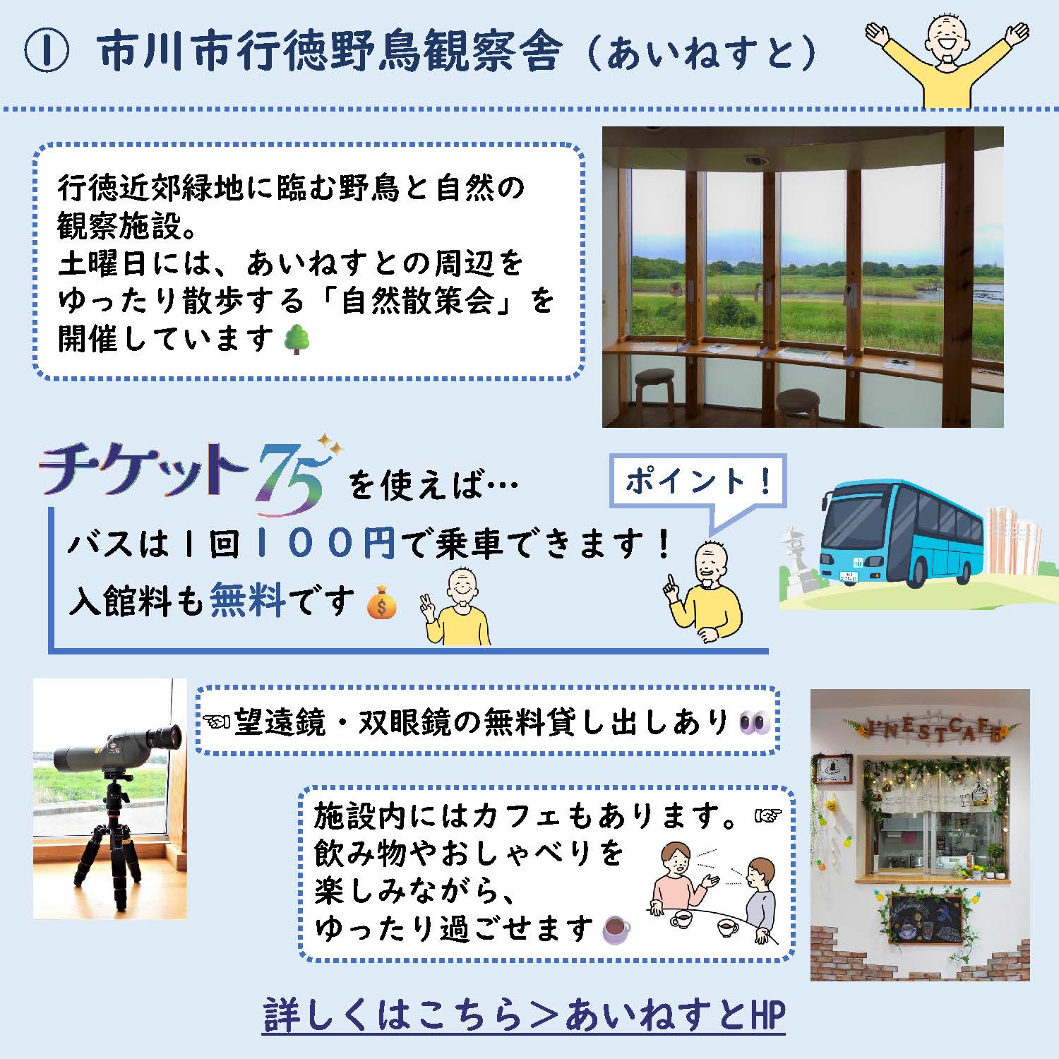 秋のお出かけにおすすめのスポットの画像1