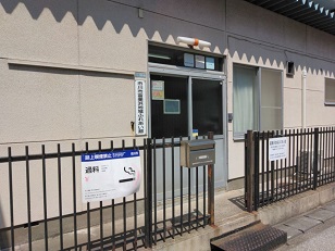 写真：富美浜地域ふれあい館の外観