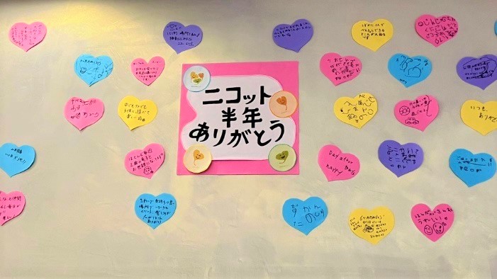 写真:八幡市民交流館 開館半年メッセージコーナー