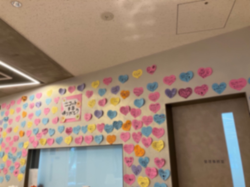 写真:八幡市民交流館開館半年記念メッセージコーナー