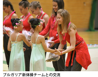 ブルガリア新体操チームとの交流
