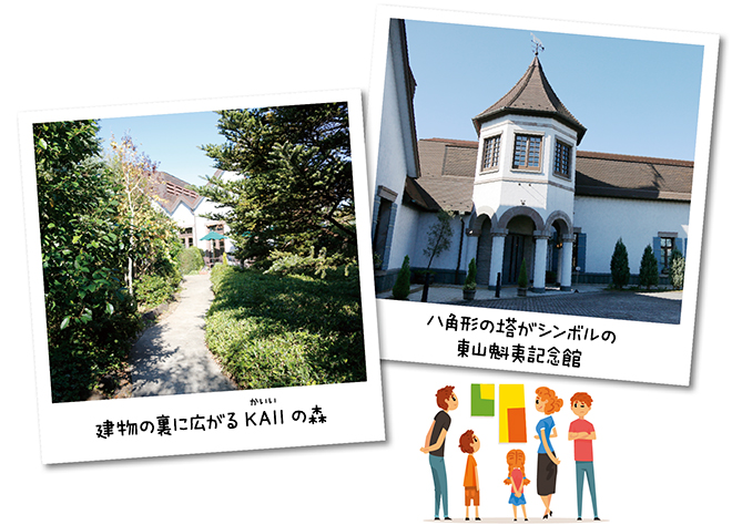 人となりに触れる 東山魁夷記念館の画像