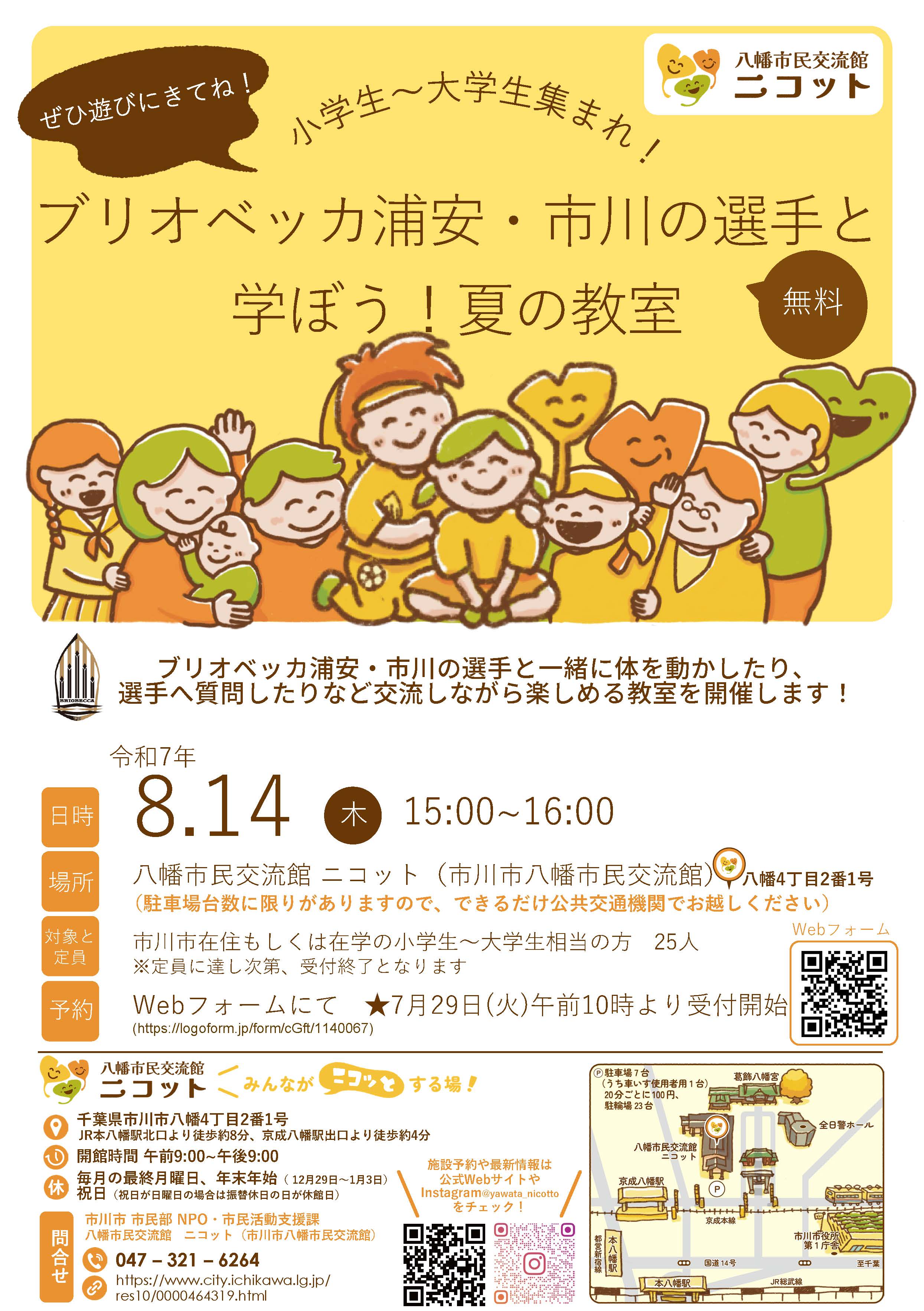 イベントポスター