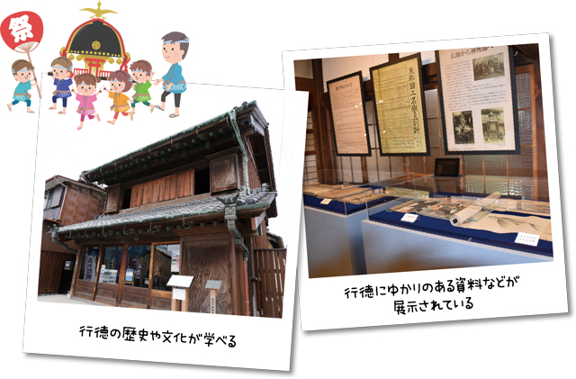 行徳の魅力に触れる 行徳ふれあい伝承館の画像