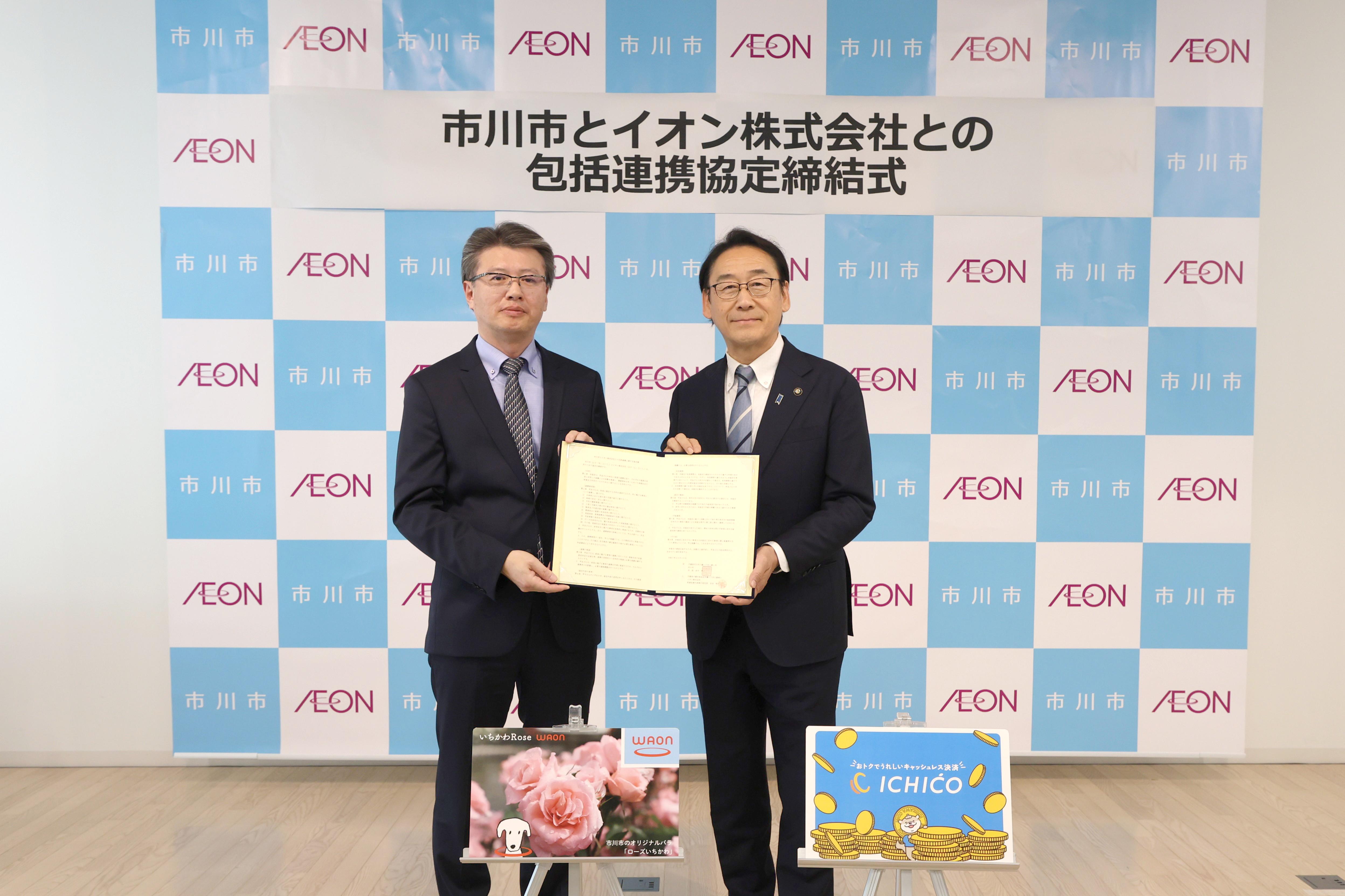 協定締結式の写真