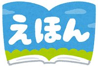 イラスト：えほん