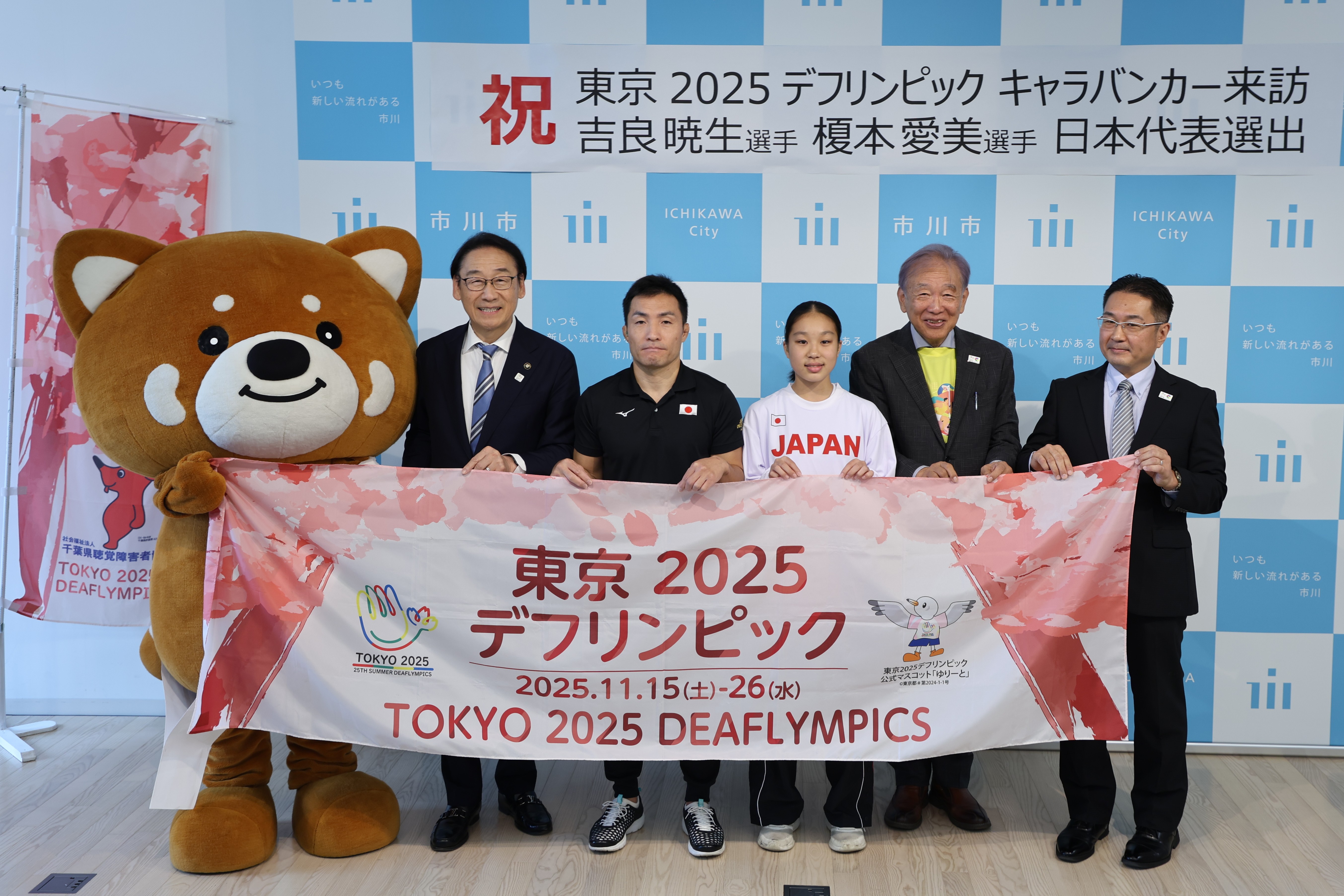 写真：田中市長、吉良選手、榎本選手、植野理事長、柴田会長、市川梨丸の集合写真