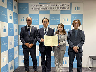 ウエルシア薬局株式会社との移動販売の実施に関する協定締結式の画像