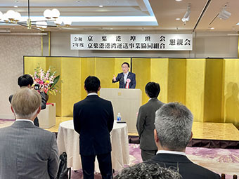 京葉港埠頭会・京葉港港湾運送事業協同組合　通常総会後の合同懇親会の画像