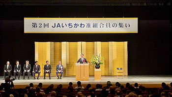 市川市農業協同組合 第2回JAいちかわ准組合員の集いの画像