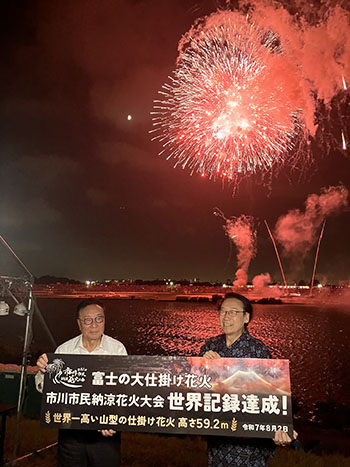 第41回市川市民納涼花火大会の画像
