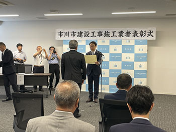 令和7年度　市川市建設工事施工業者表彰式の画像