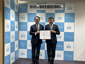 株式会社新井商店との災害発生時等の協力体制に関する災害協定締結式の画像