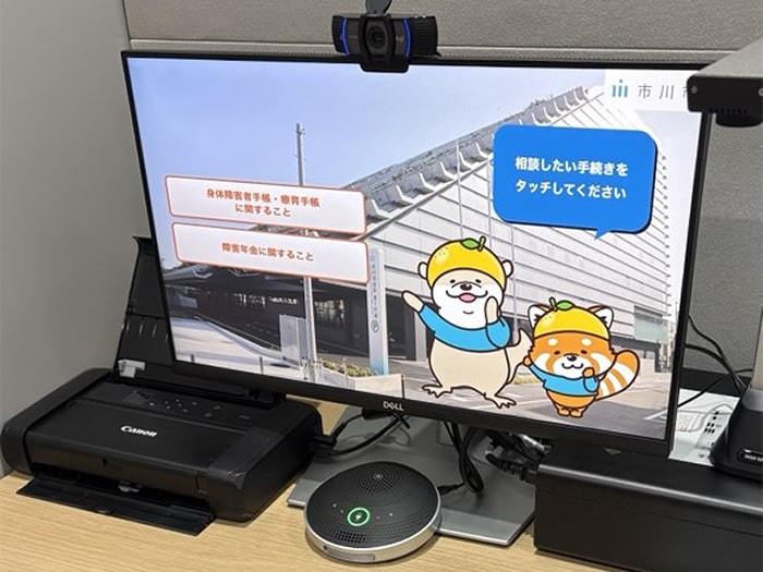 画像：行徳支所に遠隔相談窓口を設置