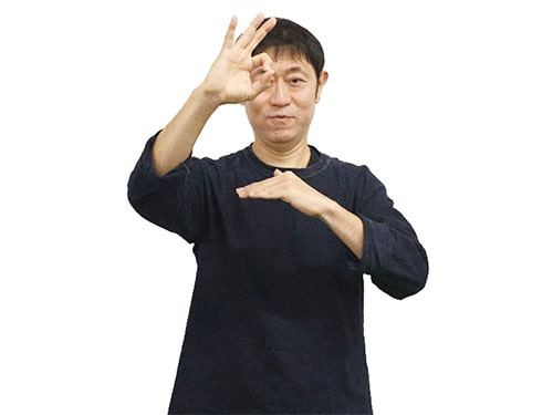 画像：[3]左手の下から右手をくぐらせる