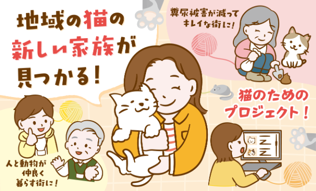 イラスト：みんなですすめる里親さがし