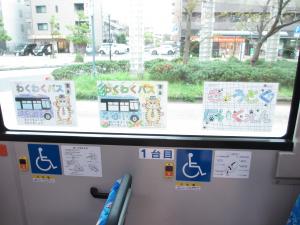 写真：わくわくバス（M502号、M504号）01