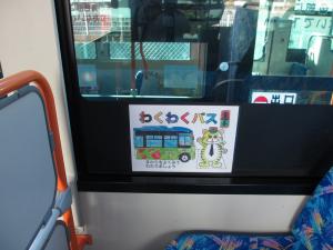 写真：わくわくバス（M502号、M504号）04